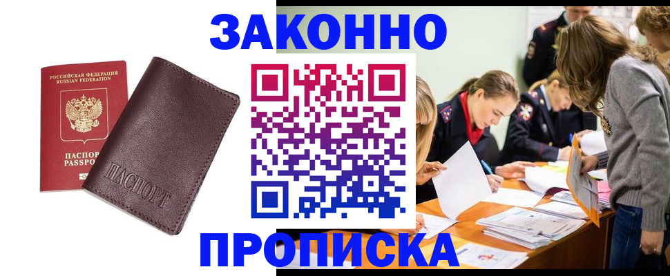 миграционный учет в Мурманске