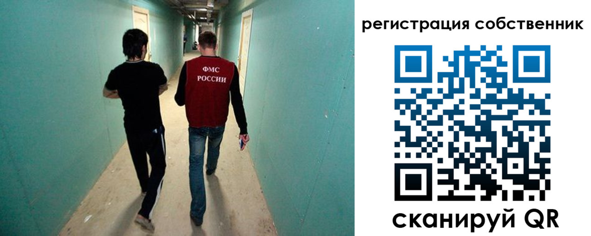 прописка ребенка в Мурманске