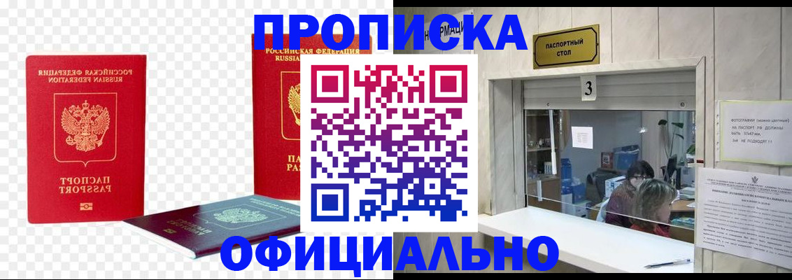 найти адрес прописки в Мурманске