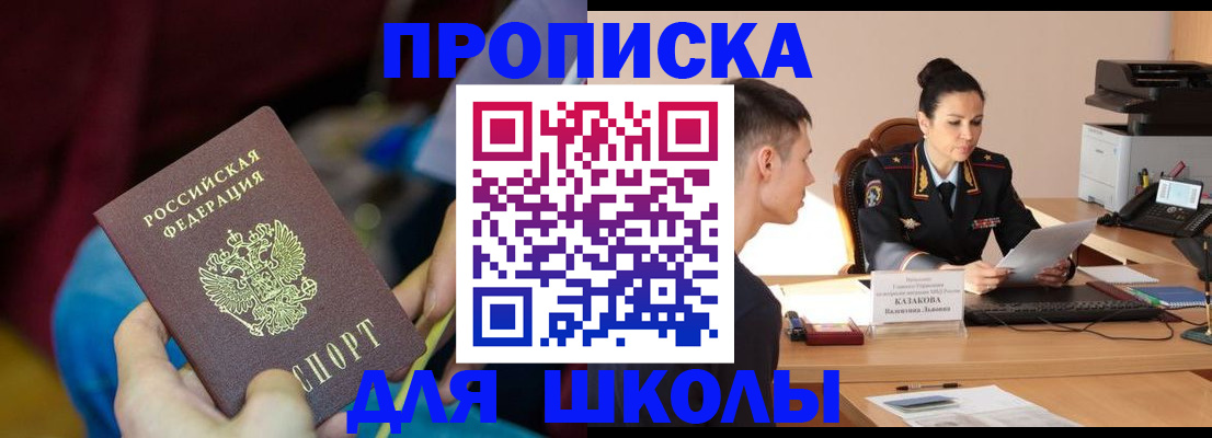 прописка иностранных граждан в Мурманске