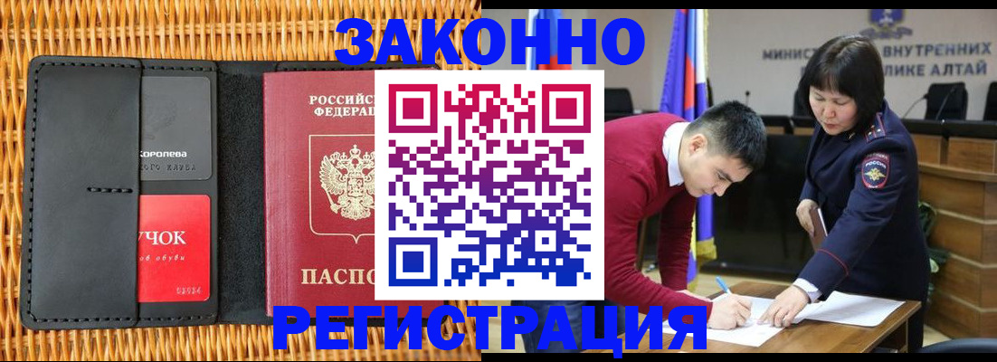 временная регистрация поиск в Мурманске